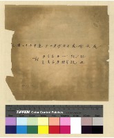 藏品(一九三八年(民國二十七年)十二月份各方來電原底)的圖片