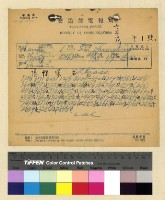 藏品(一九三九年(民國二十八年)七月份來電)的圖片