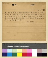 藏品(一九三九年(民國二十八年)七月份來電)的圖片