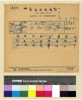 藏品(一九三九年(民國二十八年)七月份來電)的圖片