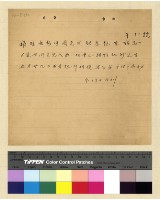 藏品(一九三九年(民國二十八年)七月份來電)的圖片