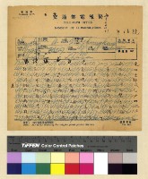 藏品(一九三九年(民國二十八年)七月份來電)的圖片