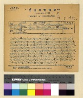 藏品(一九三九年(民國二十八年)七月份來電)的圖片