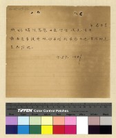 藏品(一九三九年(民國二十八年)七月份來電)的圖片