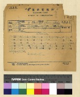 藏品(一九三九年(民國二十八年)七月份來電)的圖片