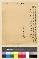 藏品(一九三九年(民國二十八年)七月份電稿)的圖片