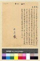 藏品(一九三九年(民國二十八年)七月份電稿)的圖片