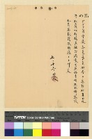 藏品(一九三九年(民國二十八年)七月份電稿)的圖片