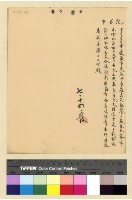 藏品(一九三九年(民國二十八年)七月份電稿)的圖片