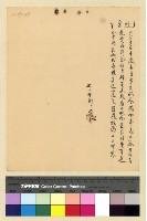 藏品(一九三九年(民國二十八年)七月份電稿)的圖片