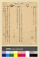 藏品(一九三九年(民國二十八年)七月份電稿)的圖片