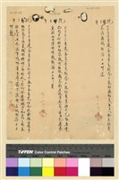 藏品(一九三九年(民國二十八年)七月份電稿)的圖片