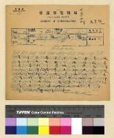 藏品(一九三九年(民國二十八年)八月份來電)的圖片