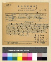 藏品(一九三九年(民國二十八年)八月份來電)的圖片