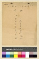 藏品(一九三九(民國二十八年)八月份電稿)的圖片