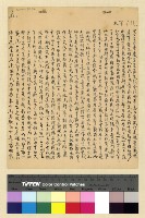 藏品(一九三九(民國二十八年)八月份電稿)的圖片