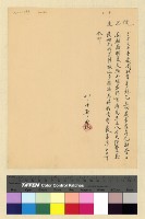 藏品(一九三九(民國二十八年)八月份電稿)的圖片