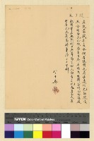 藏品(一九三九(民國二十八年)八月份電稿)的圖片