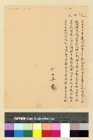 藏品(一九三九(民國二十八年)八月份電稿)的圖片