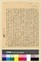 藏品(一九三九(民國二十八年)八月份電稿)的圖片