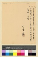 藏品(一九三九(民國二十八年)八月份電稿)的圖片