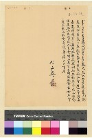 藏品(一九三九(民國二十八年)八月份電稿)的圖片