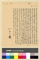 藏品(一九三九(民國二十八年)八月份電稿)的圖片