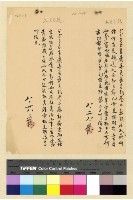 藏品(一九三九(民國二十八年)八月份電稿)的圖片