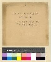 藏品(一九三九年(民國二十八年)九月份各方來電)的圖片