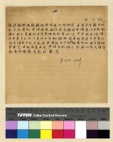 藏品(一九三九年(民國二十八年)九月份各方來電)的圖片