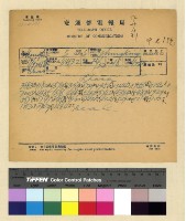 藏品(一九三九年(民國二十八年)九月份各方來電)的圖片