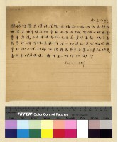 藏品(一九三九年(民國二十八年)九月份各方來電)的圖片