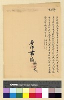 藏品(一九三九年(民國二十八年)九月份電稿)的圖片