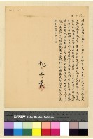 藏品(一九三九年(民國二十八年)九月份電稿)的圖片