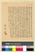 藏品(一九三九年(民國二十八年)九月份電稿)的圖片