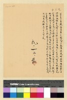 藏品(一九三九年(民國二十八年)九月份電稿)的圖片