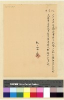 藏品(一九三九年(民國二十八年)九月份電稿)的圖片