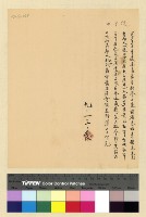 藏品(一九三九年(民國二十八年)九月份電稿)的圖片