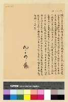 藏品(一九三九年(民國二十八年)九月份電稿)的圖片