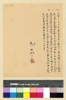 藏品(一九三九年(民國二十八年)九月份電稿)的圖片