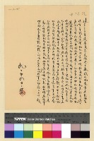 藏品(一九三九年(民國二十八年)九月份電稿)的圖片