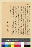 藏品(一九三九年(民國二十八年)九月份電稿)的圖片