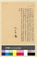 藏品(一九三九年(民國二十八年)九月份電稿)的圖片