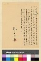 藏品(一九三九年(民國二十八年)九月份電稿)的圖片