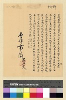 藏品(一九三九年(民國二十八年)九月份電稿)的圖片