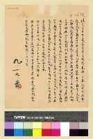 藏品(一九三九年(民國二十八年)九月份電稿)的圖片