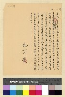 藏品(一九三九年(民國二十八年)九月份電稿)的圖片