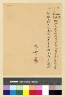 藏品(一九三九年(民國二十八年)九月份電稿)的圖片