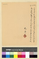 藏品(一九三九年(民國二十八年)九月份電稿)的圖片