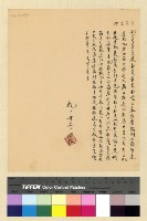 藏品(一九三九年(民國二十八年)九月份電稿)的圖片